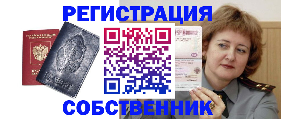 временная регистрация недорого в Кольчугино